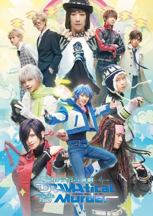 Movie poster for Brain Crash Theatre [DRAMAtical Murder] Flashback (2023)