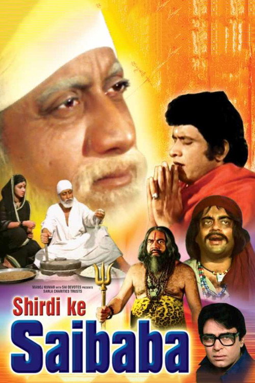 Movie poster for Shirdi Ke Sai Baba (1977)