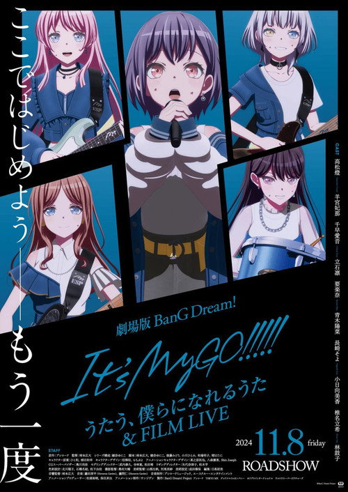 Movie poster for BanG Dream! It's MyGO!!!!! Movie 2 (2024)