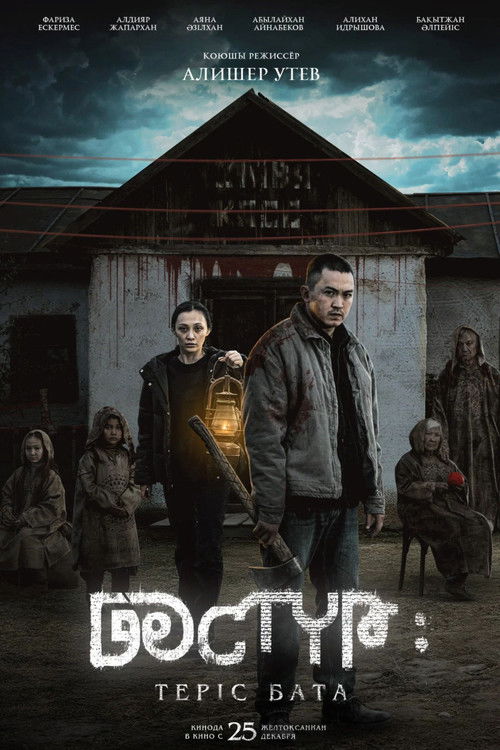Movie poster for Dastur: The Curse (2025)