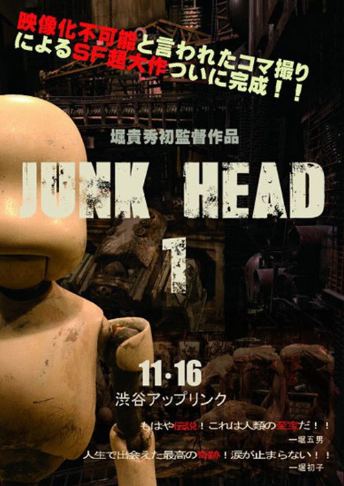 Movie poster for Junk Head 1 (2013)