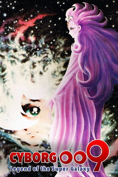 Movie poster for Cyborg 009: Legend of the Super Galaxy (1980)