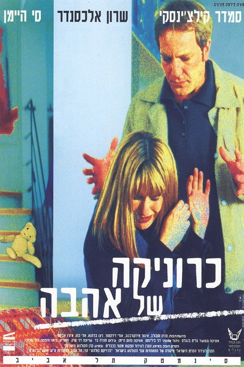 Movie poster for Chronicle of Love (1999)