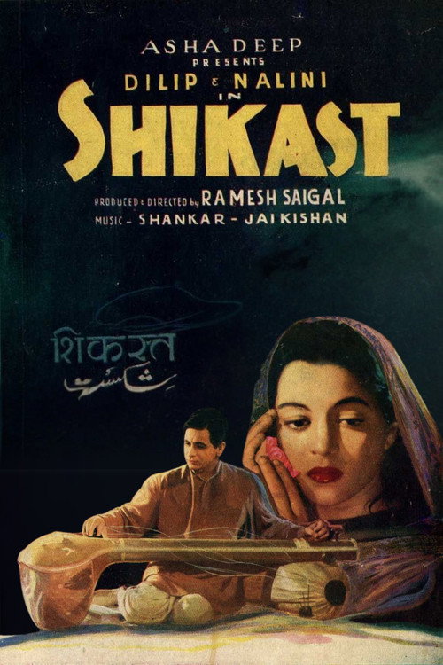 Movie poster for Shikast (1953)