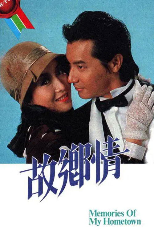 Memories Of My Hometown poster