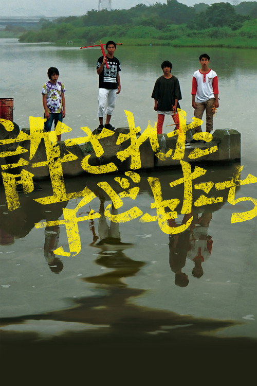 Movie poster for Forgiven Children (2020)