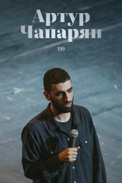 Movie poster for Artur Chaparyan: 199 (2022)