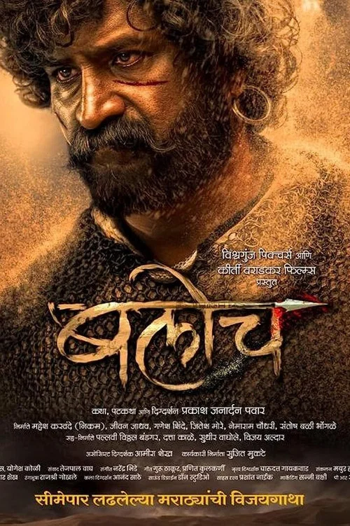 Movie poster for Baloch (2023)