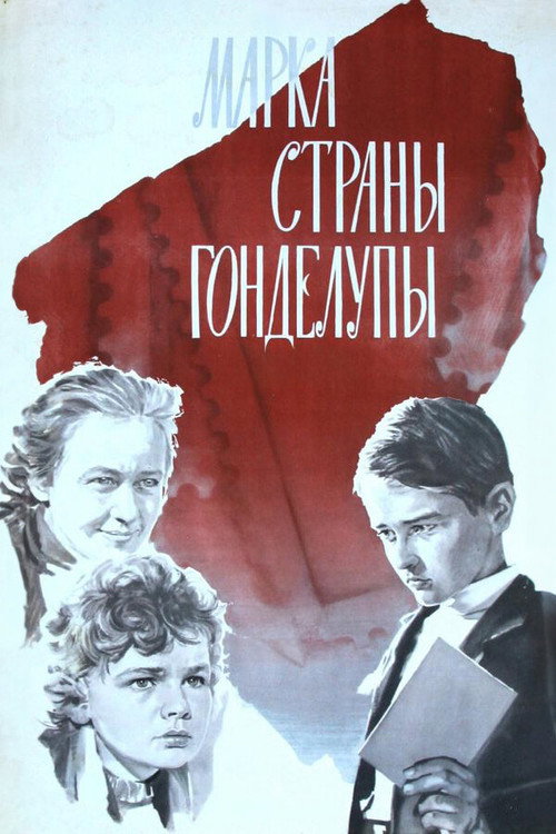 Movie poster for Postage Stamp from the Country of Hondelupa (1977)
