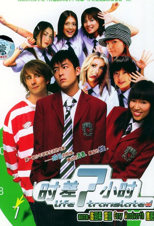 Movie poster for Life, Translated (2004)