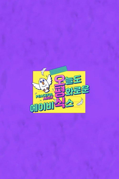 Peaceful AB6IX poster