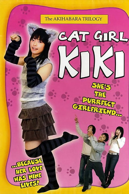 Movie poster for Cat Girl Kiki (2006)