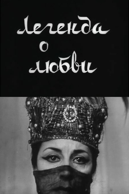 Movie poster for Legend of Love (1969)