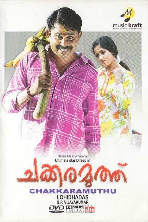 Movie poster for Chakkara Muthu (2006)