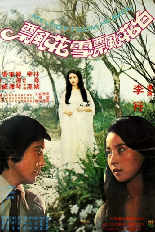 Movie poster for Melody from Heaven (1977)