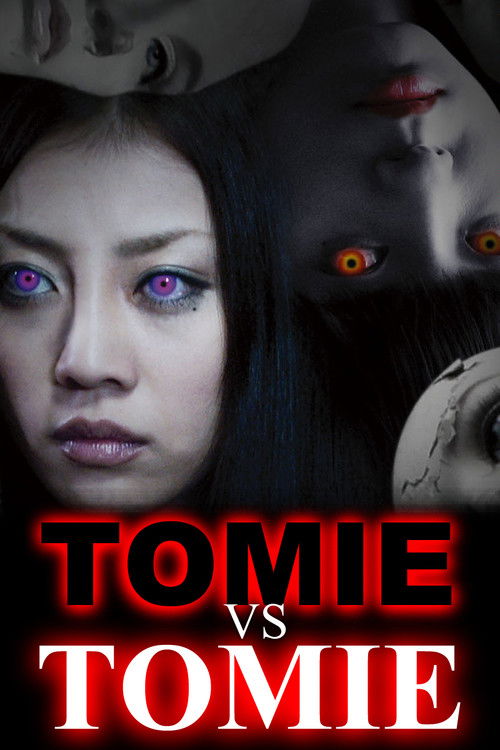 Movie poster for Tomie vs Tomie (2007)