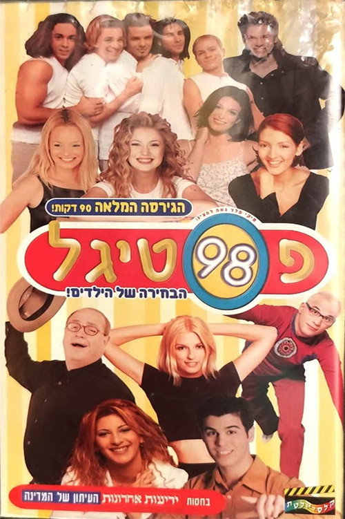 Movie poster for Festigal: The children's choice (1998)