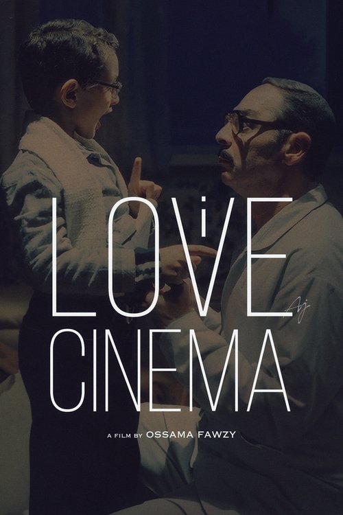 Movie poster for I Love Cinema (2004)