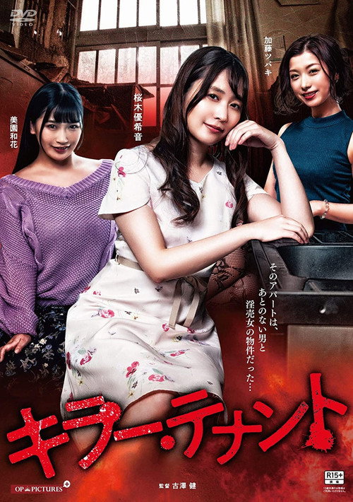 Movie poster for Killer Tenant (2020)