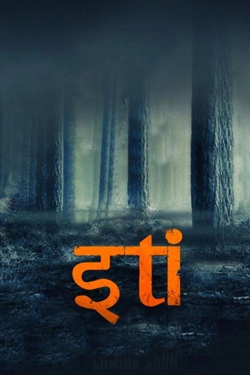 Movie poster for Iti