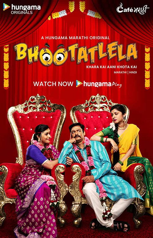 Bhootatlela poster