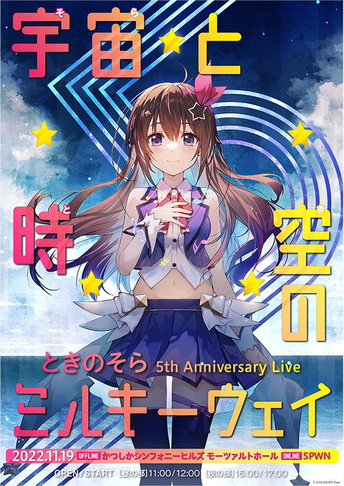 Movie poster for Tokino Sora 5th Anniversary Live “Milky Way of Space and Time” (2022)
