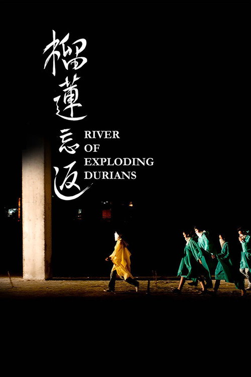 Movie poster for River of Exploding Durians (2014)