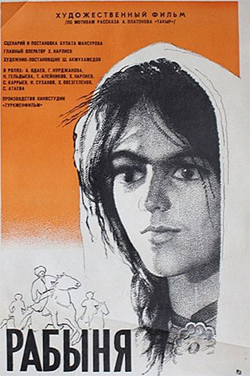 Movie poster for Slave (1970)