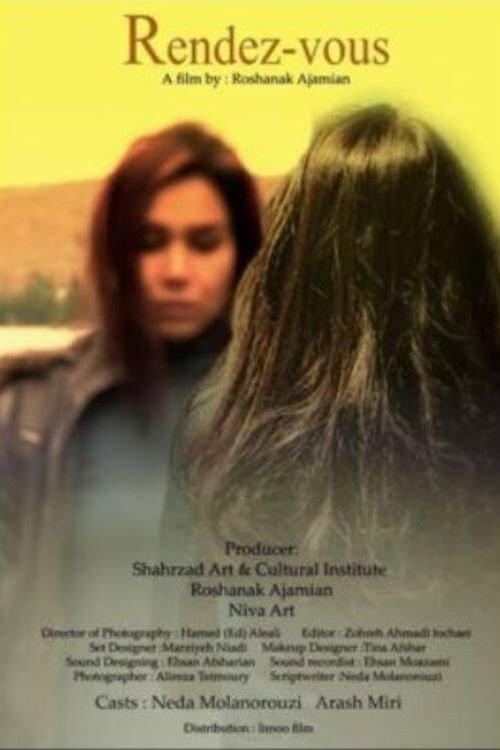 Movie poster for Rendez-Vous (2021)