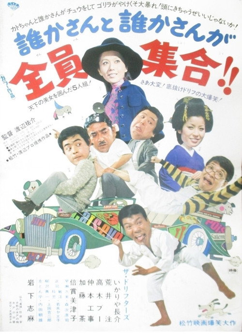 Movie poster for Fun on the Run (1970)