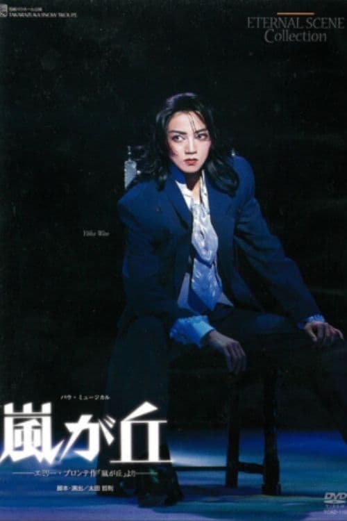 Movie poster for Wuthering Heights (1997)