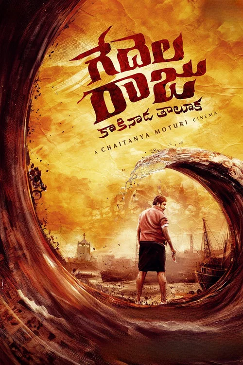 Movie poster for Gedelaraju Kakinada Taluka (2026)