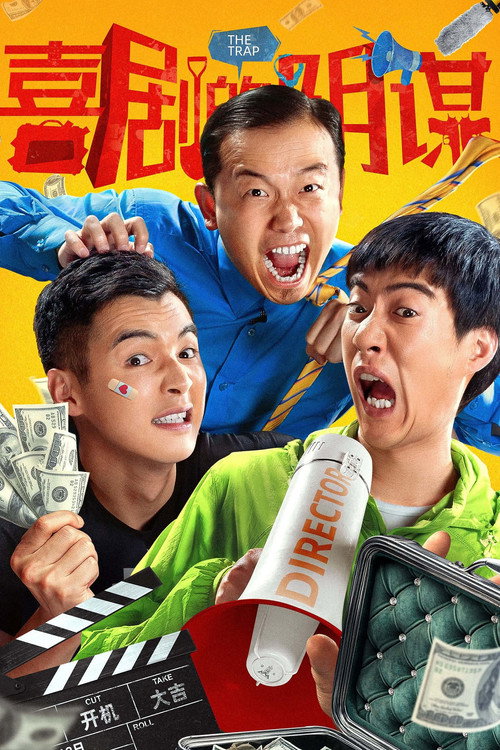 Movie poster for The Trap (2025)