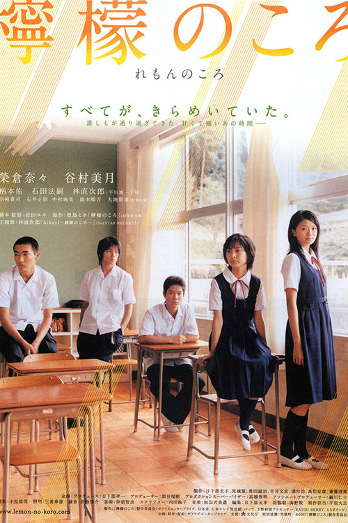 Movie poster for The Graduates (2007)