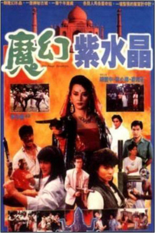 Movie poster for Magic Amethyst (1990)