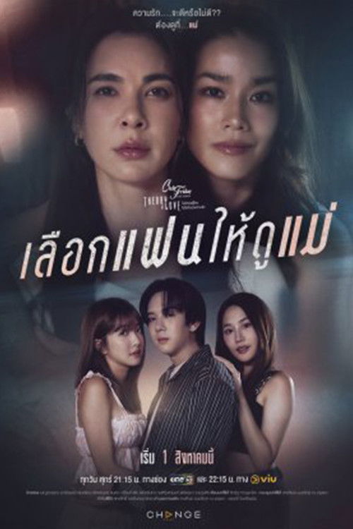 Club Friday Theory of Love: A Mother's Mirror poster