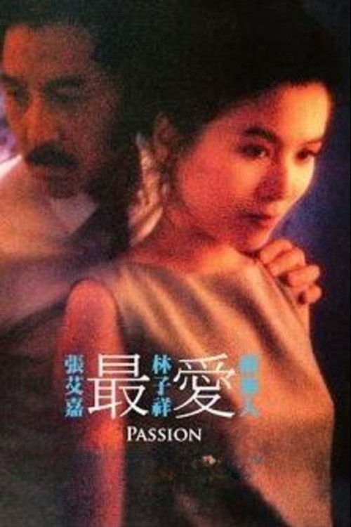 Movie poster for Passion (1986)