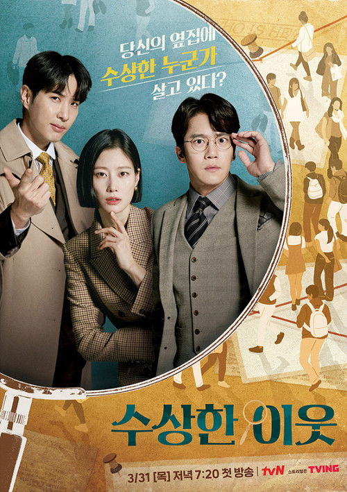 My Suspicious Neighbor poster