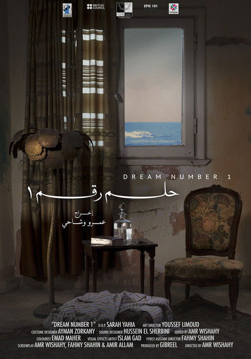 Movie poster for Dream Number 1 (2015)