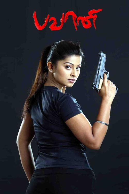Movie poster for Bhavani IPS (2011)
