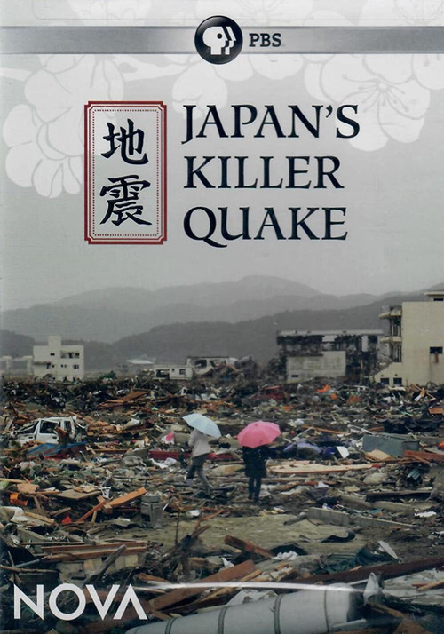 Movie poster for Japan's Killer Quake (2011)