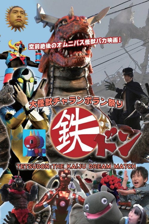 Movie poster for Tetsudon: the kaiju dream match (2017)