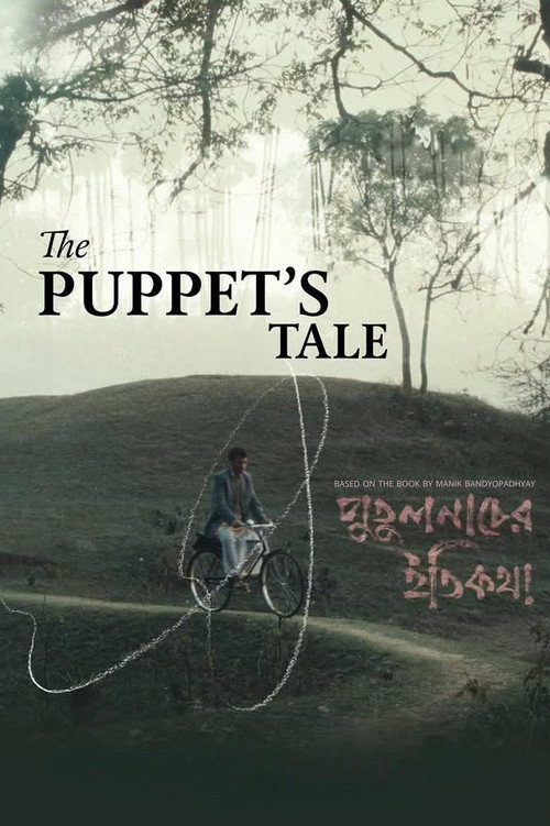 Movie poster for The Puppet’s Tale (2025)