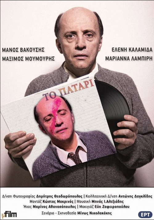 Movie poster for The Attic (2011)