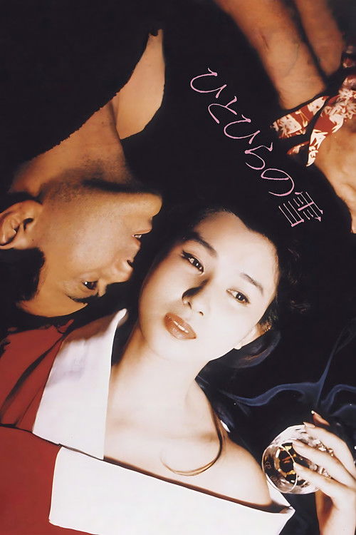 Movie poster for Flakes of Snow (1985)