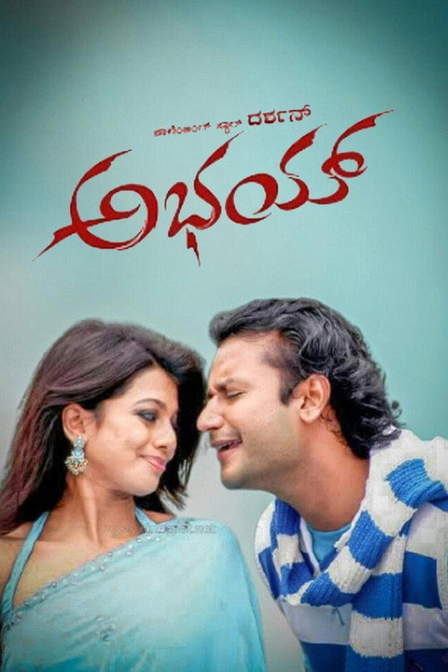 Movie poster for Abhay (2009)