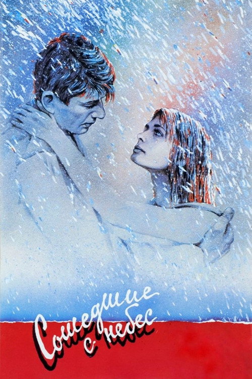 Movie poster for Descended from Heaven (1987)