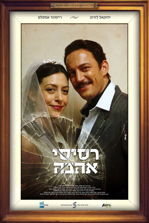 Movie poster for Obsession (2011)
