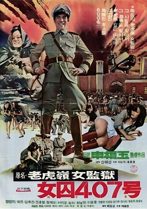 Movie poster for Woman Prisoner No. 407 (1976)