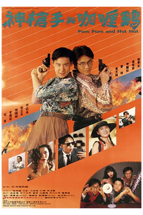 Movie poster for Pom Pom and Hot Hot (1992)